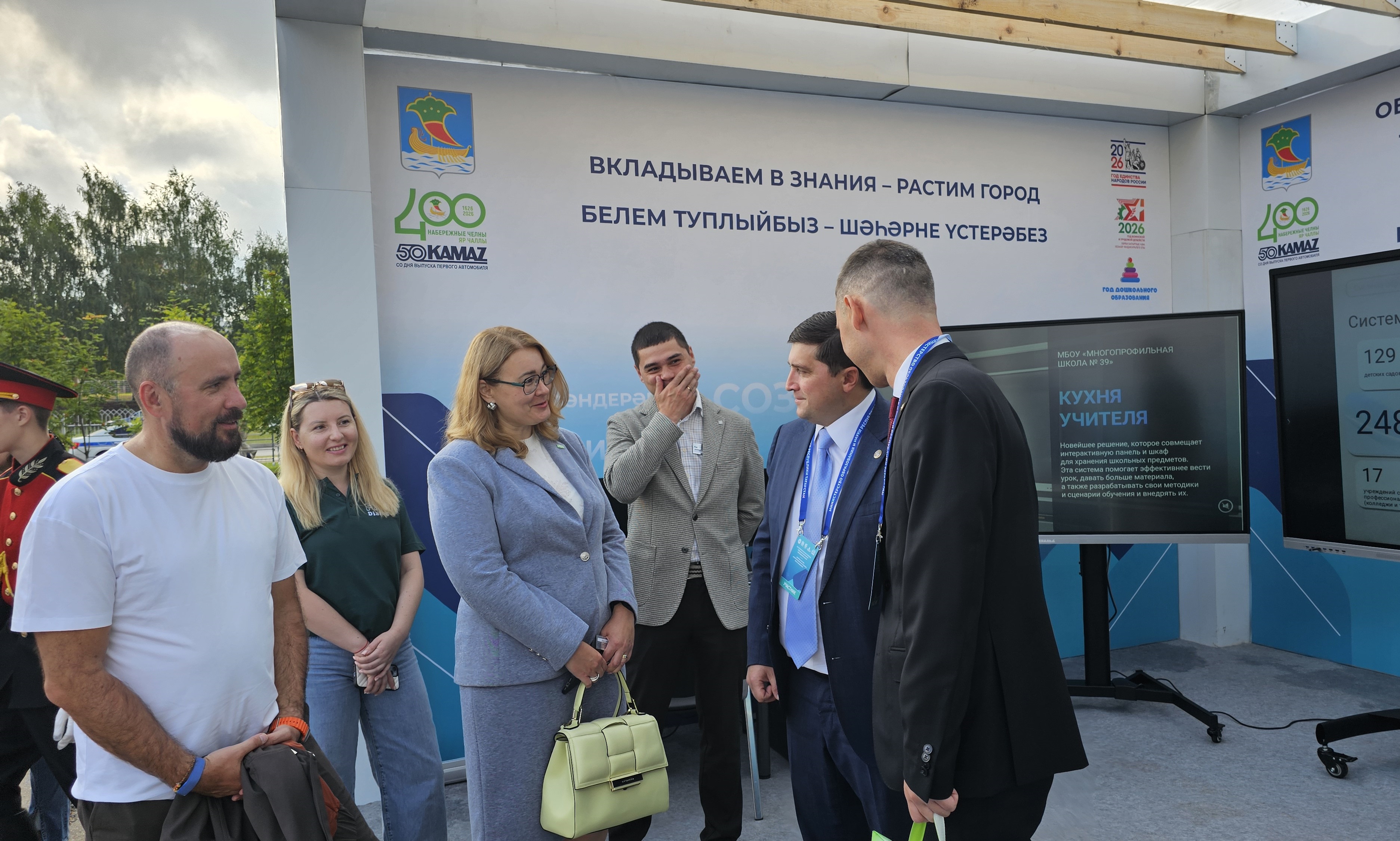 Республиканское августовское совещание работников образования РТ в городе Набережные Челны