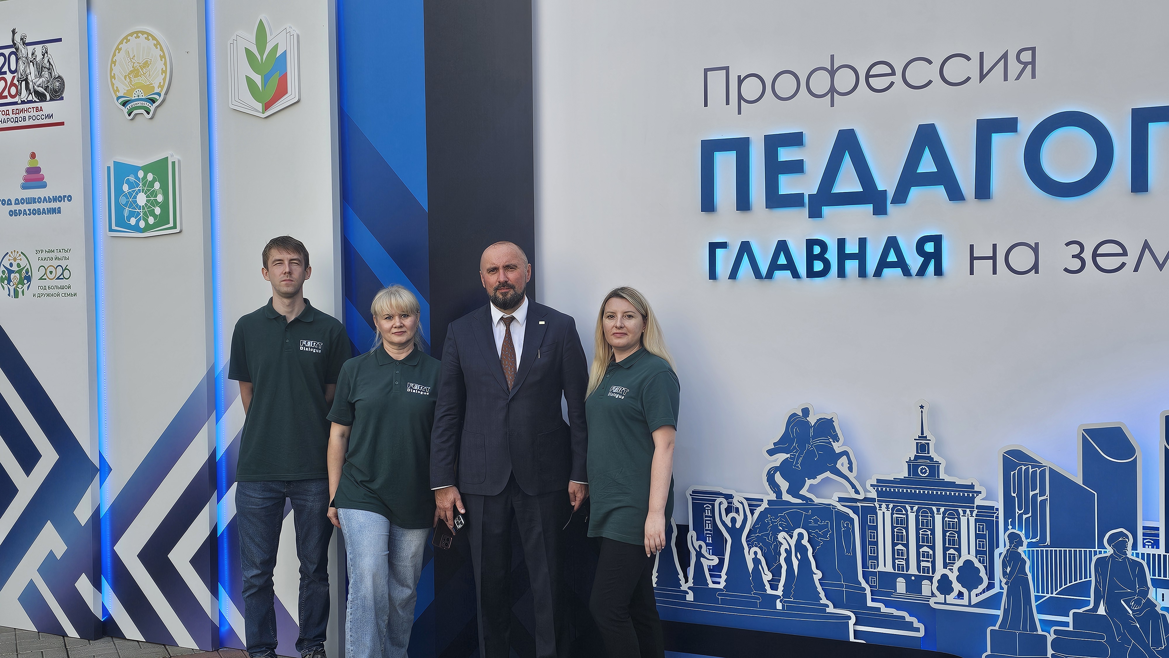 Республиканское августовское совещание по образованию – 2026