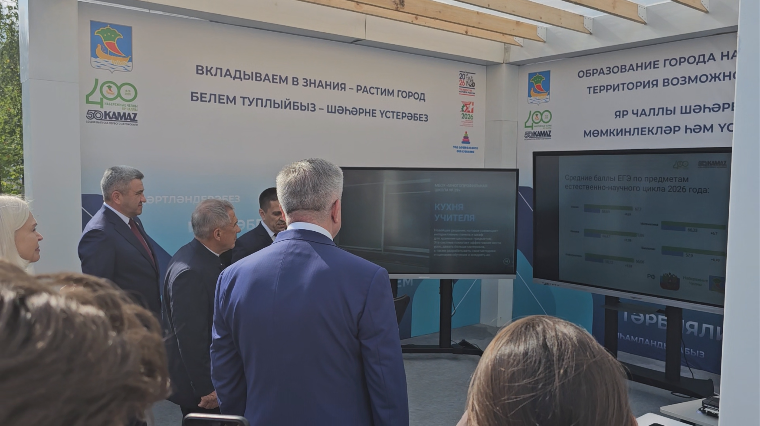 Республиканское августовское совещание работников образования РТ в городе Набережные Челны